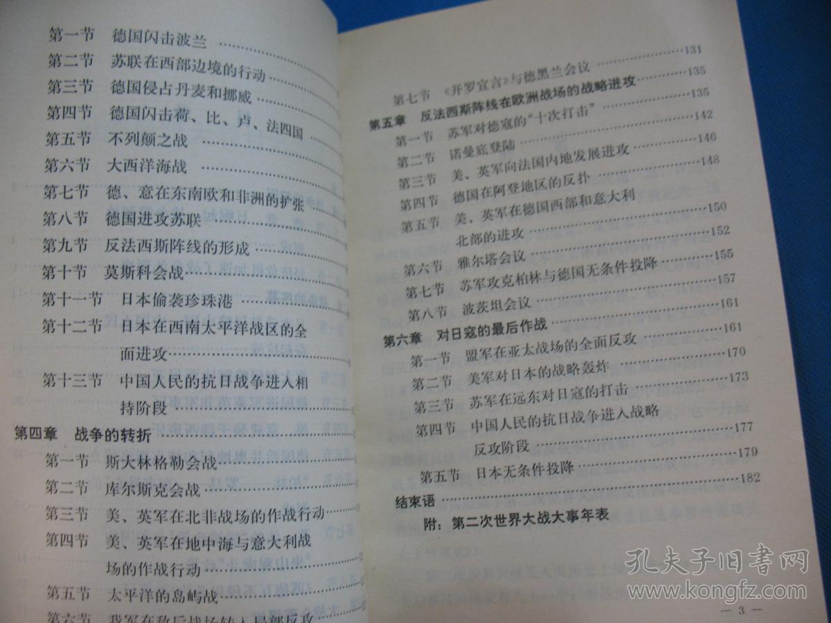 世界軍事前沿相關(guān)論文研究概述，世界軍事前沿論文研究概覽