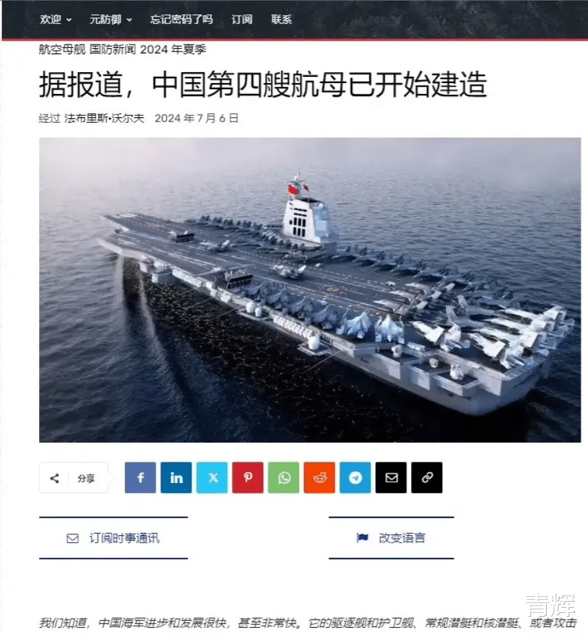 中國第四艘航母最新情況深度解析，中國第四艘航母深度解析，最新動態(tài)與進(jìn)展報(bào)告