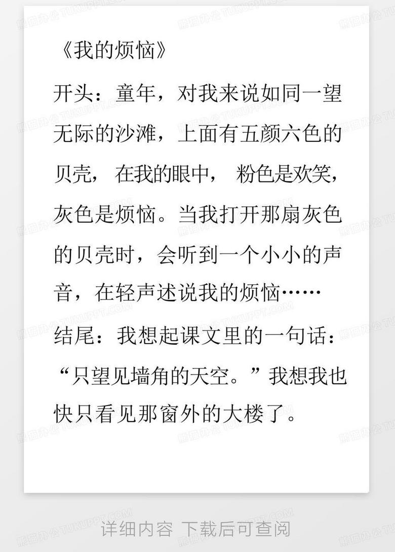 2021年小學(xué)生新聞?wù)x