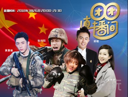 強國軍事節(jié)目，展現(xiàn)軍事力量，激發(fā)愛國情懷，強國軍事展播，彰顯軍力，點燃愛國之火
