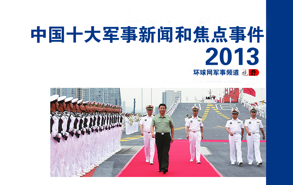 今天中國最新軍事新聞概覽，今日中國軍事要聞概覽