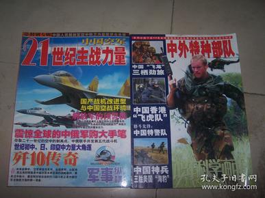 軍事縱橫，探索軍事領(lǐng)域的多元維度，軍事縱橫，探索軍事領(lǐng)域的多元維度深度解析