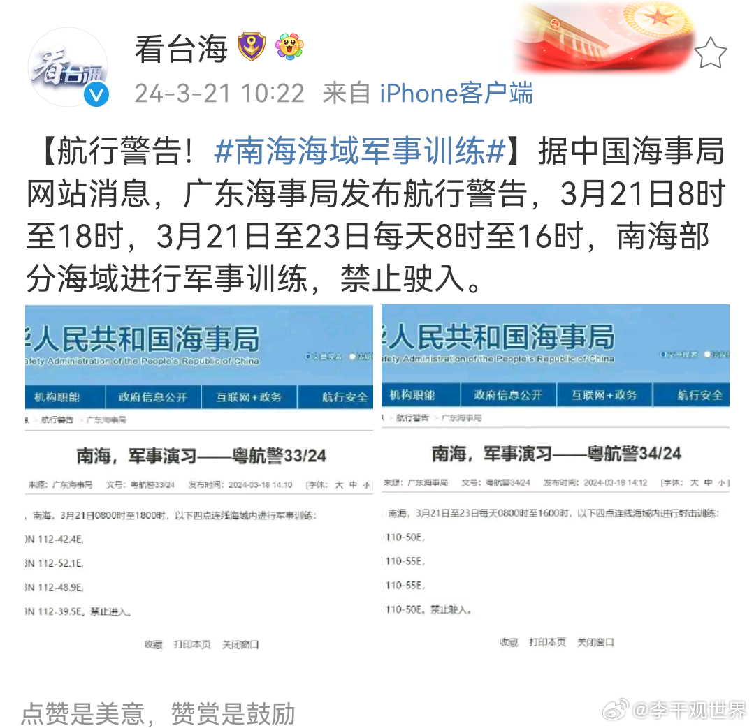 南海局勢(shì)最新消息，24小時(shí)滾動(dòng)更新，南海局勢(shì)最新動(dòng)態(tài)，24小時(shí)不間斷更新滾動(dòng)播報(bào)