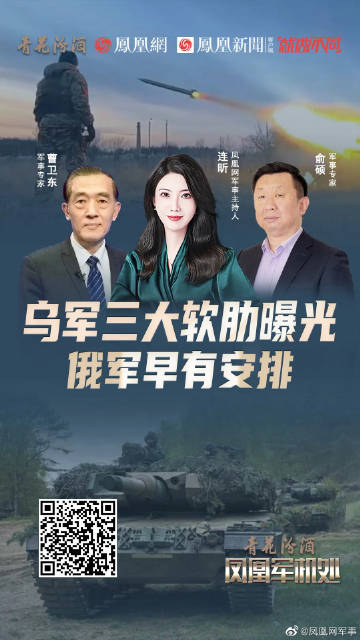 鳳凰網(wǎng)軍事新聞