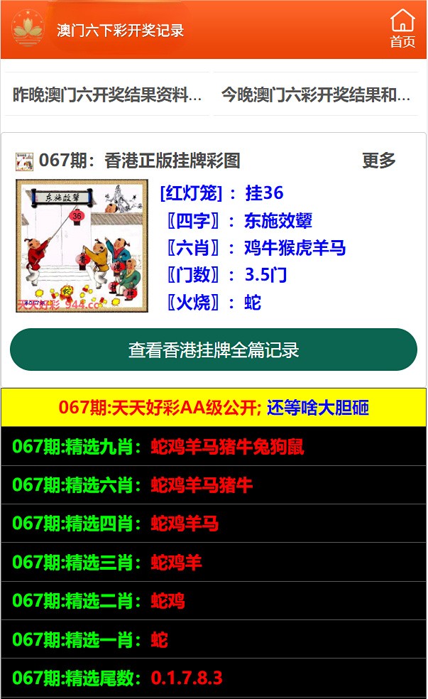 澳門六開彩天天免費開獎，揭秘彩票背后的秘密，揭秘澳門六開彩天天免費開獎彩票背后的秘密