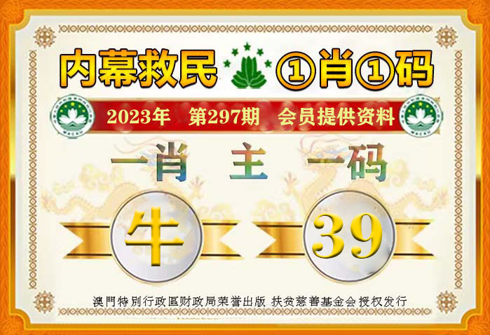 王中王023期指一生肖，揭秘背后的奧秘與策略，揭秘生肖奧秘與策略，王中王生肖預(yù)測指南（023期）