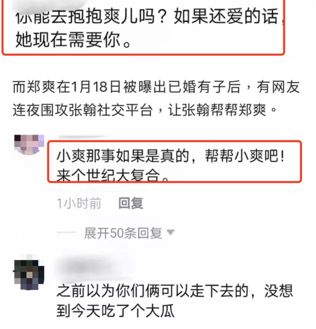 張翰鄭爽再度牽手？復(fù)合傳聞引熱議，已領(lǐng)證消息震驚娛樂圈！，張翰鄭爽復(fù)合傳聞引熱議，已領(lǐng)證消息震驚娛樂圈，再度牽手！
