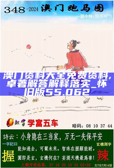 揭秘解密
