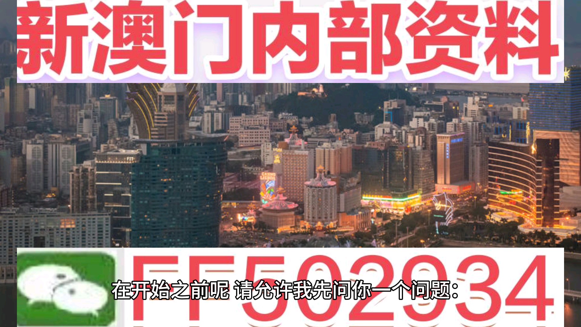 2023澳門六今晚開獎(jiǎng)結(jié)果揭曉，精彩瞬間不容錯(cuò)過！，2023澳門六今晚開獎(jiǎng)結(jié)果揭曉，精彩瞬間一覽
