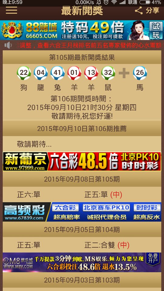 澳門(mén)特馬今晚開(kāi)獎(jiǎng)?lì)A(yù)告，關(guān)注2025年第138期開(kāi)獎(jiǎng)信息，掌握最新動(dòng)態(tài)！，澳門(mén)特馬第138期開(kāi)獎(jiǎng)?lì)A(yù)告，掌握最新動(dòng)態(tài)，期待今晚開(kāi)獎(jiǎng)結(jié)果！