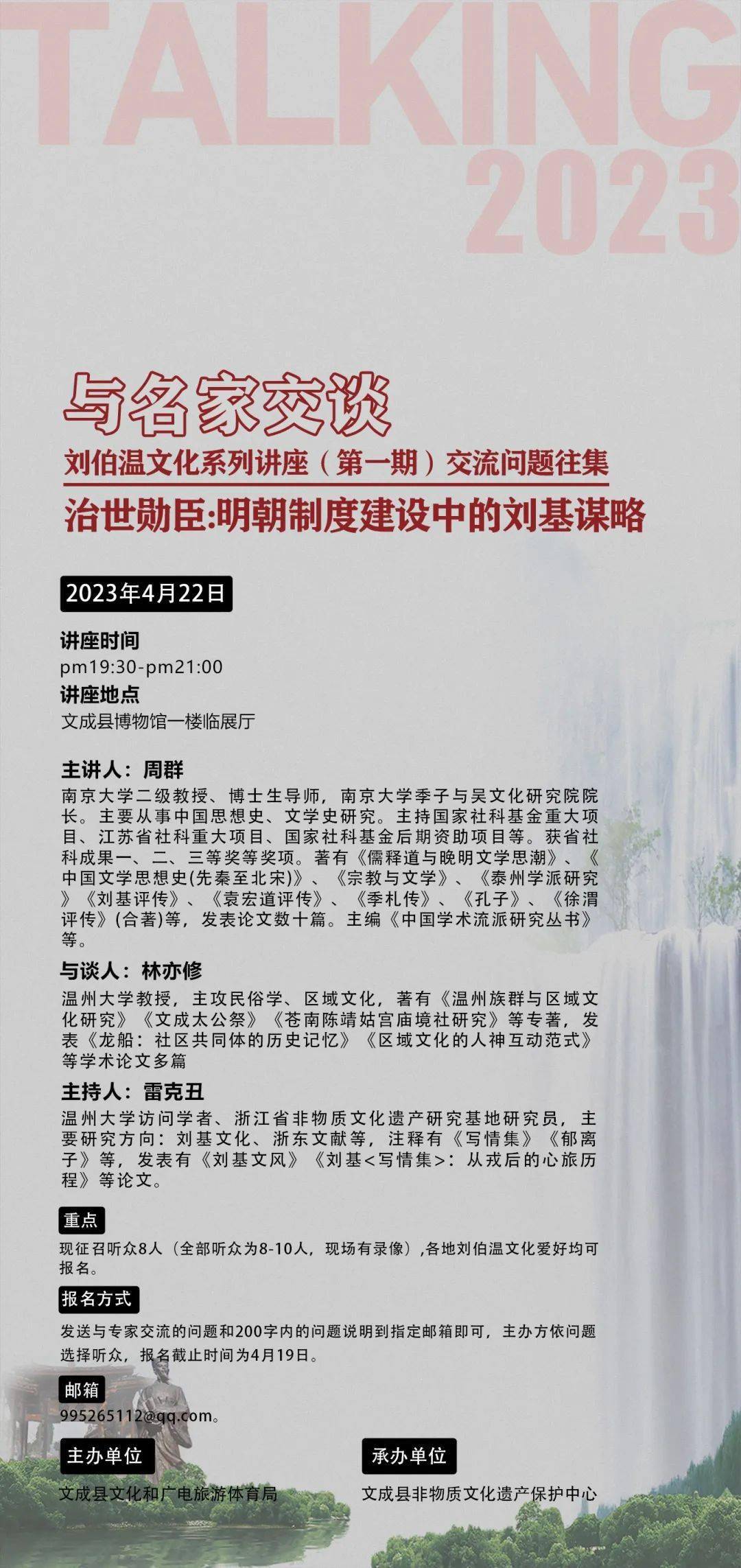 揭秘劉伯溫傳奇人生，一生一肖期期準，劉伯溫傳奇人生揭秘，一生一肖預測精準