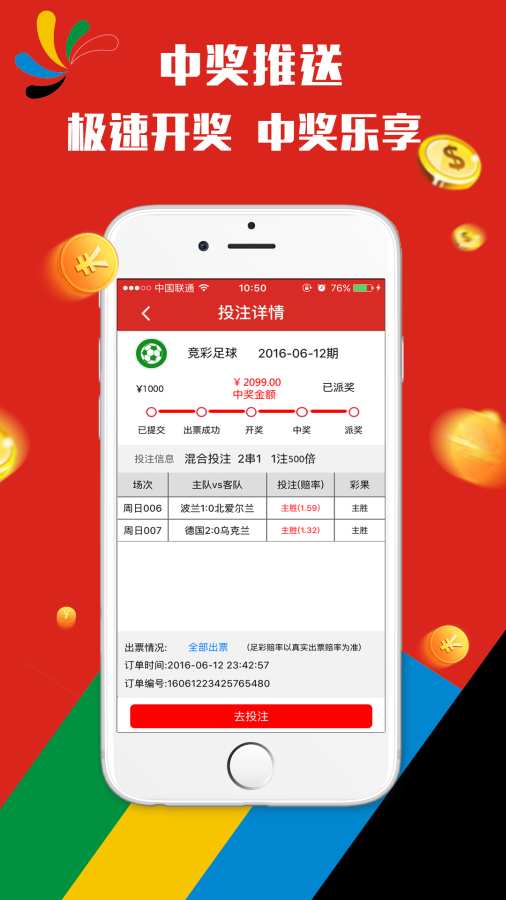 新澳門天天彩正版免費——探索正版彩票的魅力與樂趣，澳門正版彩票，探索樂趣與魅力的天天彩世界