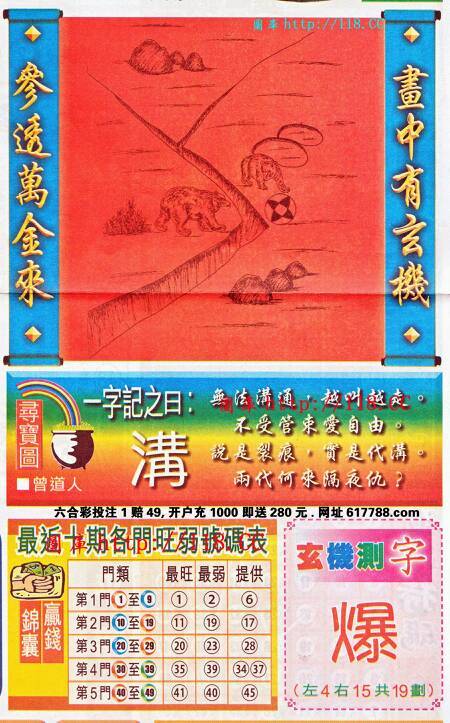 王中王二十期指一生肖，深度解讀與SEO優(yōu)化策略，王中王二十期生肖深度解讀與SEO策略優(yōu)化