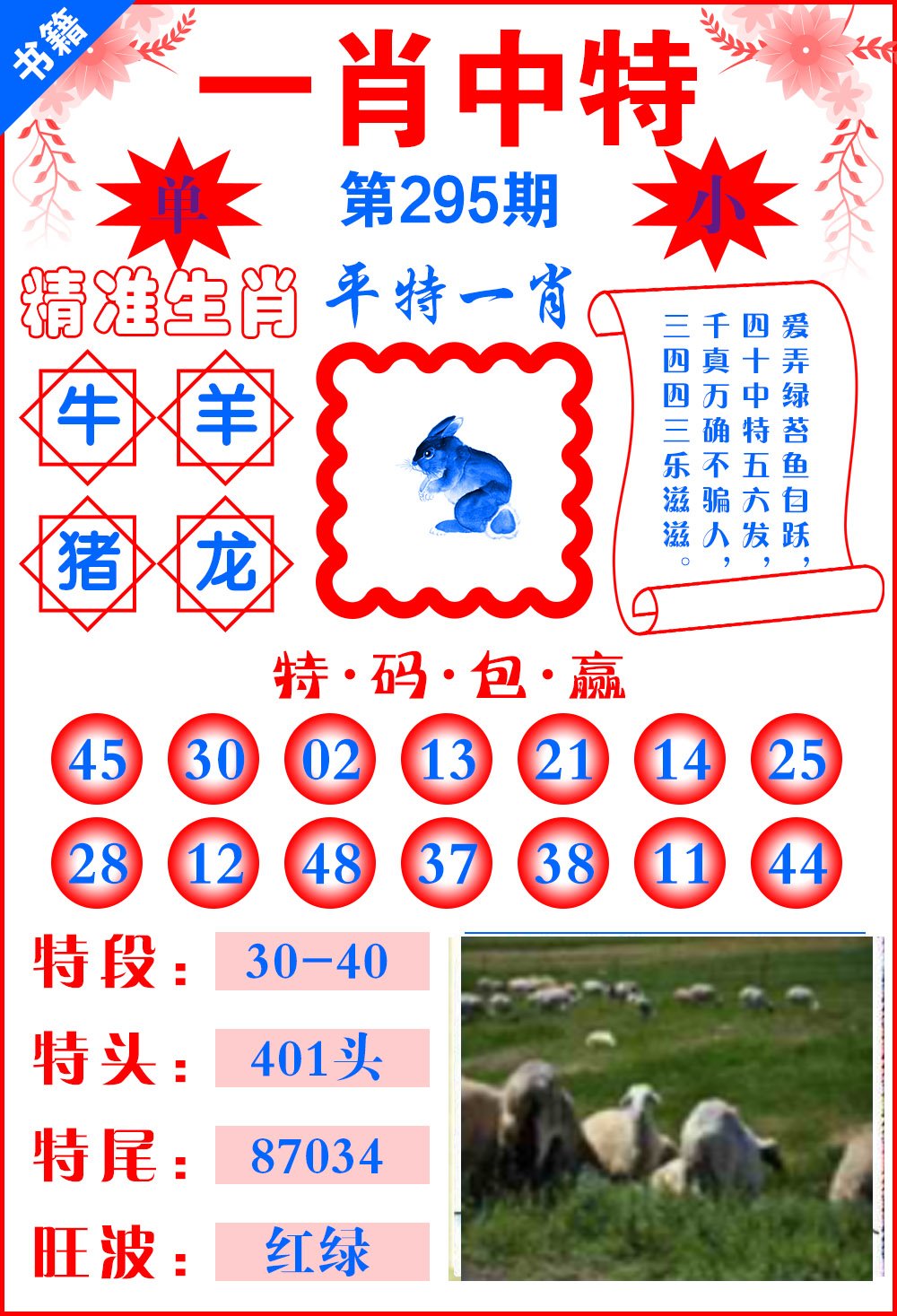 新澳門一肖一碼一一特一中廠，揭秘背后的秘密與策略，揭秘新澳門一肖一碼一一特一中廠背后的秘密與策略之道