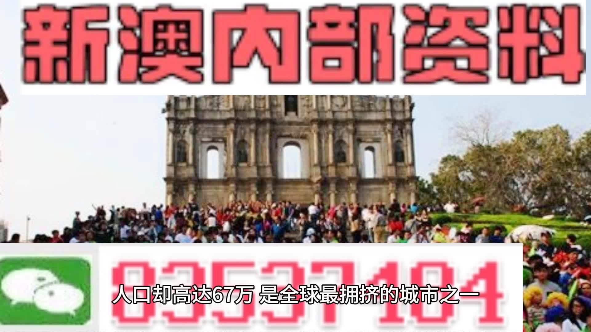 新澳門(mén)精準(zhǔn)的資料大全——全方位了解澳門(mén)資訊，澳門(mén)資訊大全，全方位探索澳門(mén)資訊的新視角