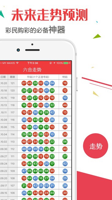 澳門開獎結(jié)果2025年，探索與預(yù)測，澳門開獎結(jié)果2025年展望與預(yù)測分析