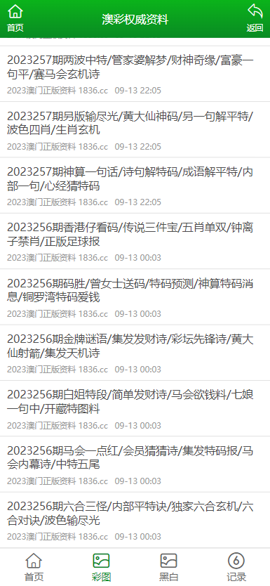 澳門掛牌資料952323.com，探索最快開獎的奧秘，澳門掛牌資料探索，最快開獎奧秘揭秘