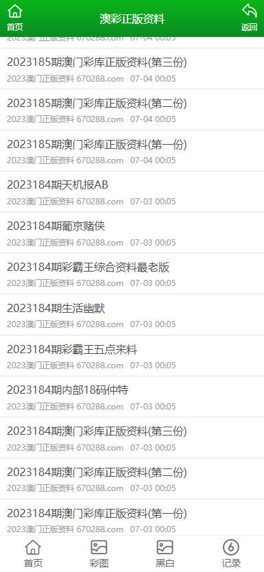澳門(mén)資料大全正版資料，探索澳門(mén)，預(yù)見(jiàn)未來(lái)2025年，澳門(mén)正版資料大全，探索澳門(mén)，展望2025未來(lái)展望