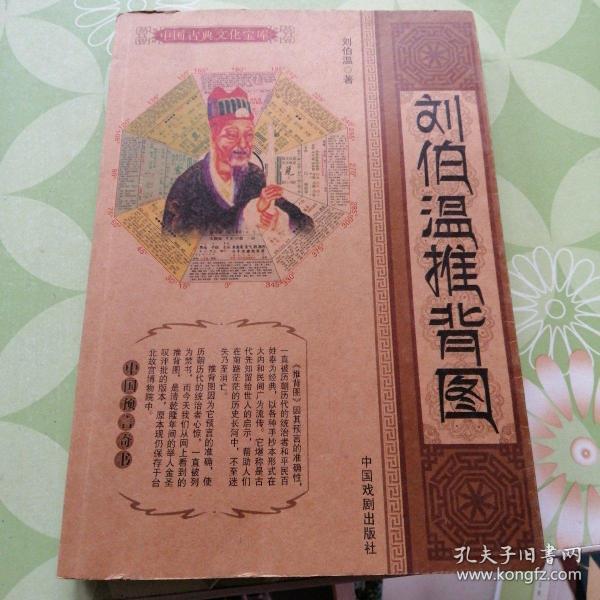 劉伯溫猜一生肖，揭秘傳奇背后的故事與生肖文化深度解析（關(guān)鍵詞，劉伯溫猜一生肖 1688），劉伯溫猜一生肖，揭秘傳奇背后的故事與生肖文化深度解讀（關(guān)鍵詞，生肖傳奇與劉伯溫猜一生肖 1688）