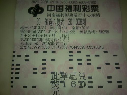 揭秘今日彩票開獎號碼，掌握幸運(yùn)之鑰，揭秘彩票開獎號碼，掌握幸運(yùn)秘訣