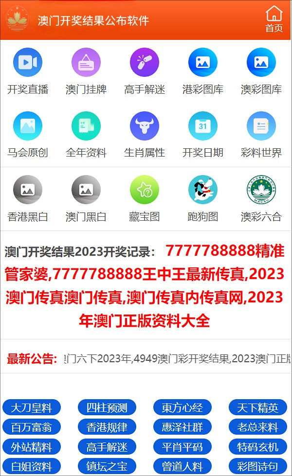 新澳門彩歷史開獎記錄走勢圖，深度解析與SEO優(yōu)化探討，新澳門彩歷史開獎記錄走勢圖深度解析與SEO優(yōu)化策略探討