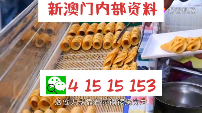 新澳門天天開好彩大全軟件優(yōu)勢，全面解析其獨特優(yōu)勢與魅力，澳門天天開好彩軟件全面解析，獨特優(yōu)勢與魅力所在