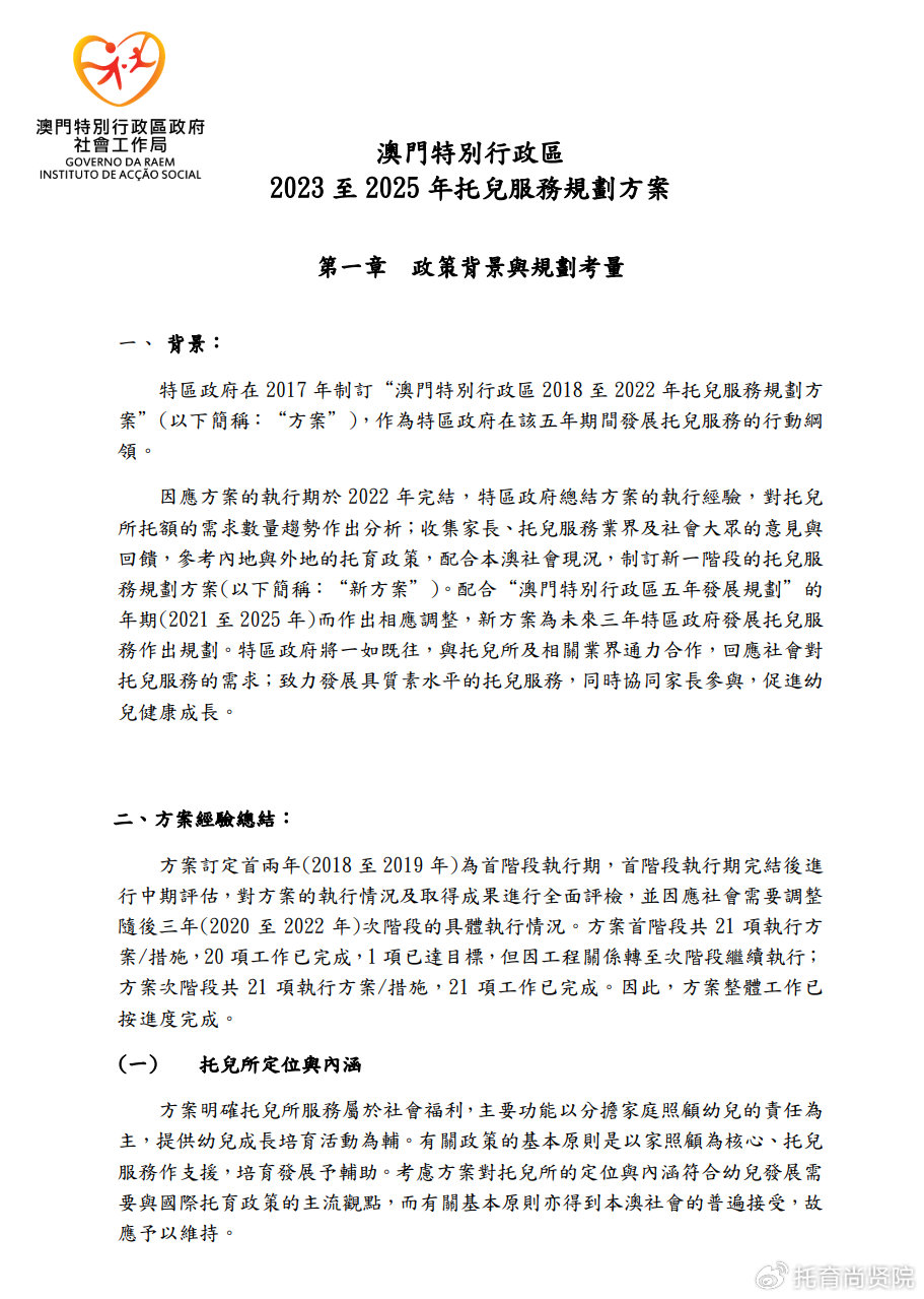 澳門正版精準(zhǔn)免費(fèi)大全——探索澳門博彩文化的獨(dú)特魅力，澳門博彩文化獨(dú)特魅力探索大全