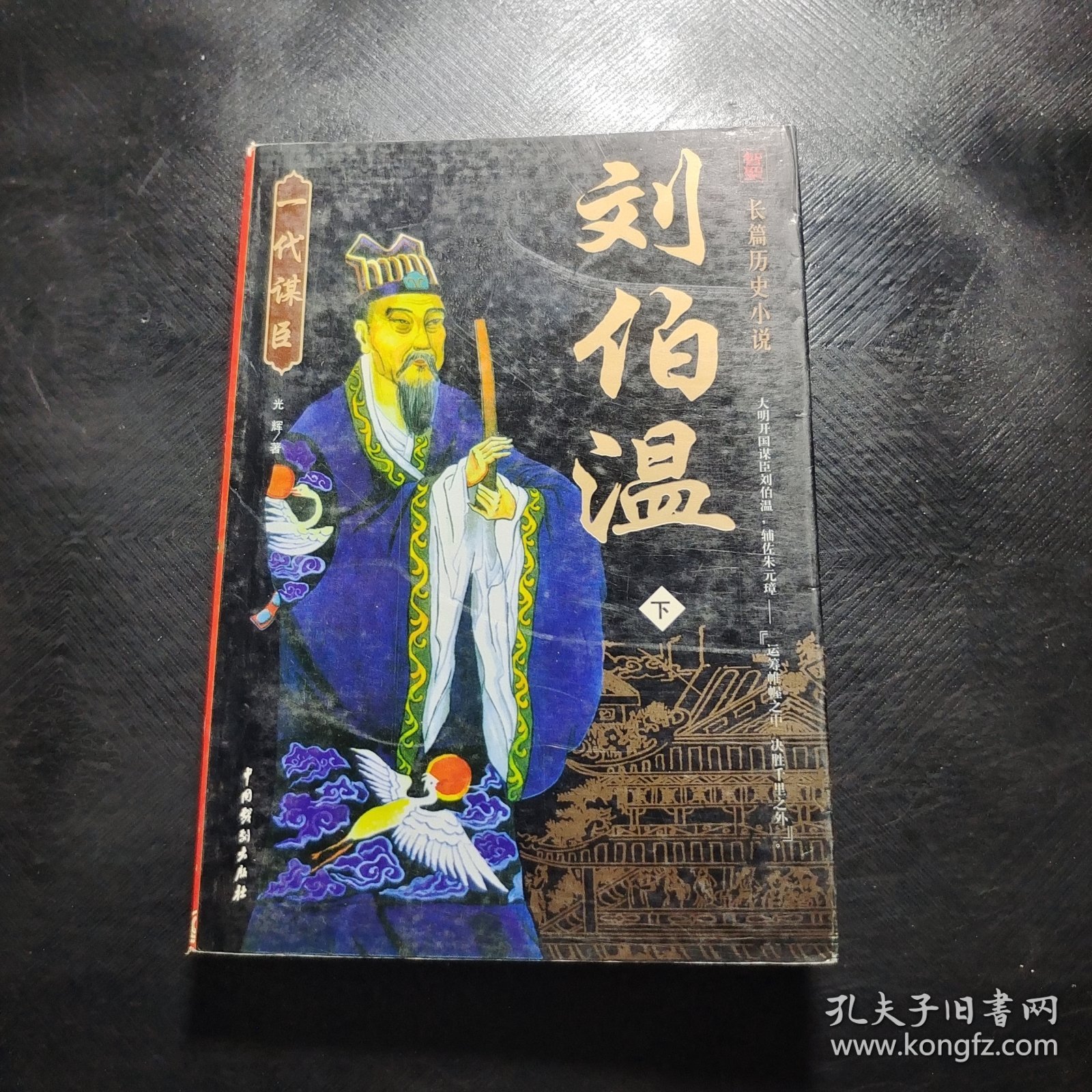 劉伯溫一肖中特期期淮，傳奇人物與神秘預(yù)言的解讀，劉伯溫預(yù)言傳奇，一肖中特期期淮與神秘預(yù)言揭秘