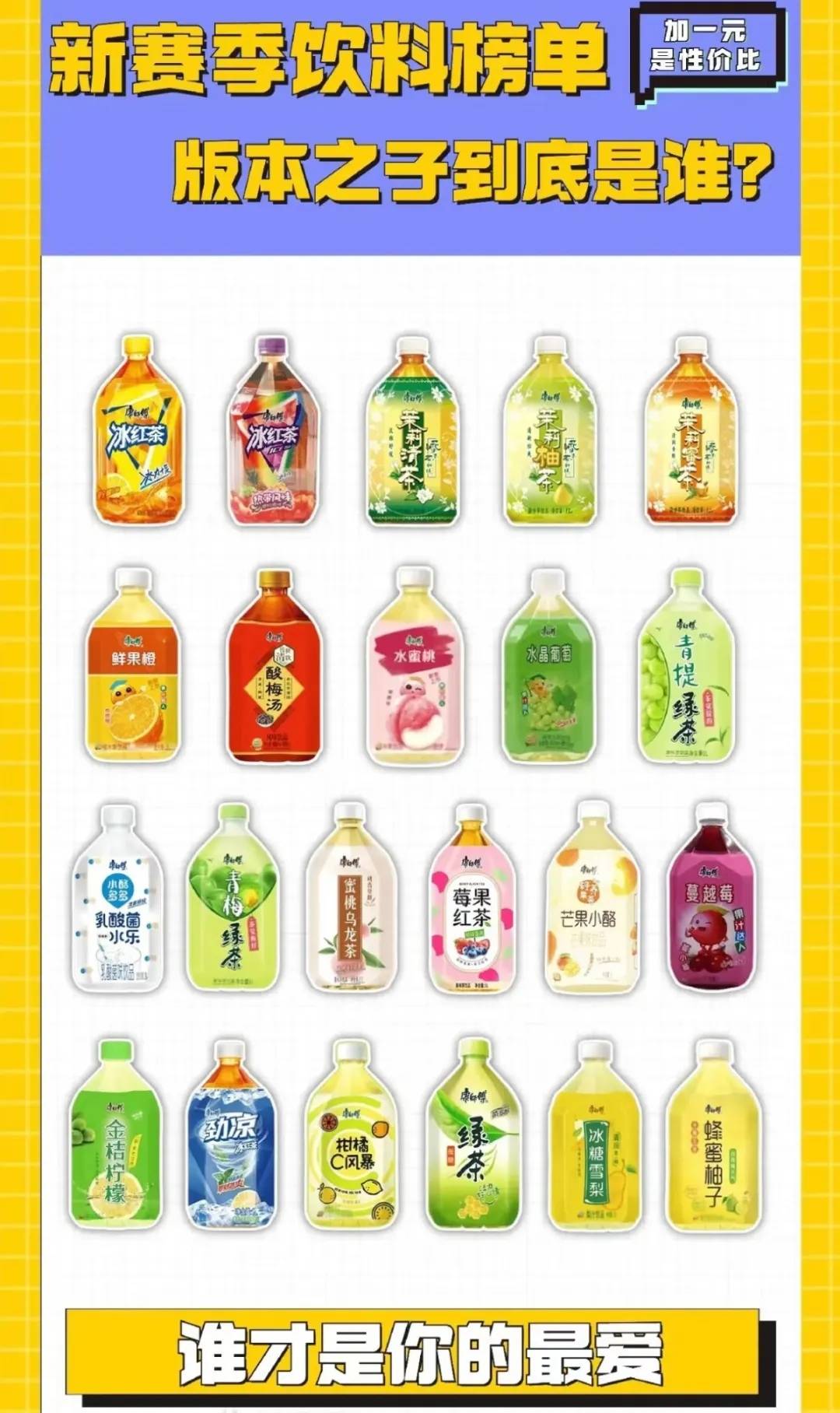 新奧2024飲料大全，探索未來飲品的新潮流，新奧2024飲料大全，引領(lǐng)未來飲品新潮探索
