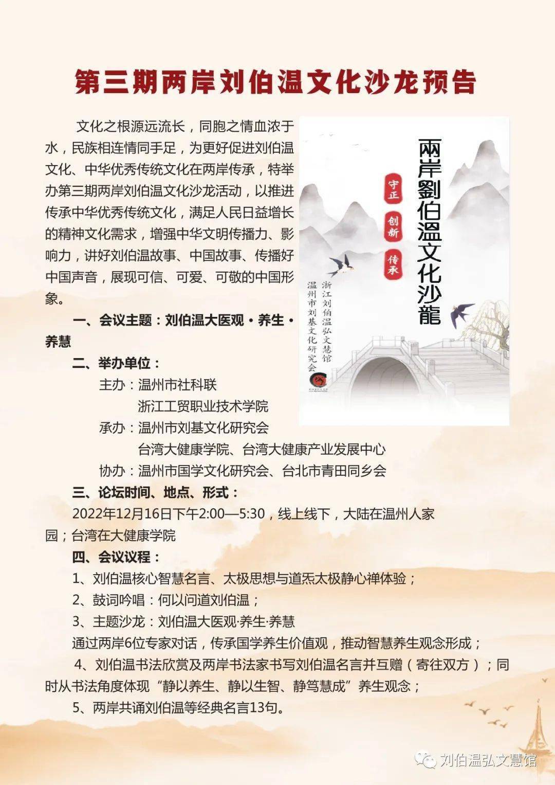 劉伯溫期期準(zhǔn)精一肖，揭秘預(yù)測奇才的傳奇，揭秘劉伯溫精準(zhǔn)預(yù)測傳奇，期期精一肖預(yù)測奇才的奧秘之路