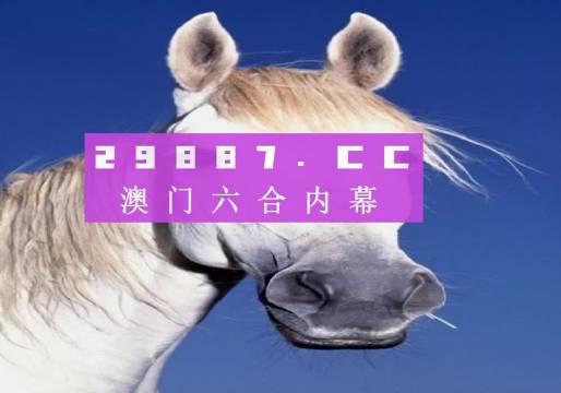澳門必開一肖一碼4007，揭秘與探索彩票背后的秘密，澳門彩票揭秘，探索必開一肖一碼4007背后的秘密
