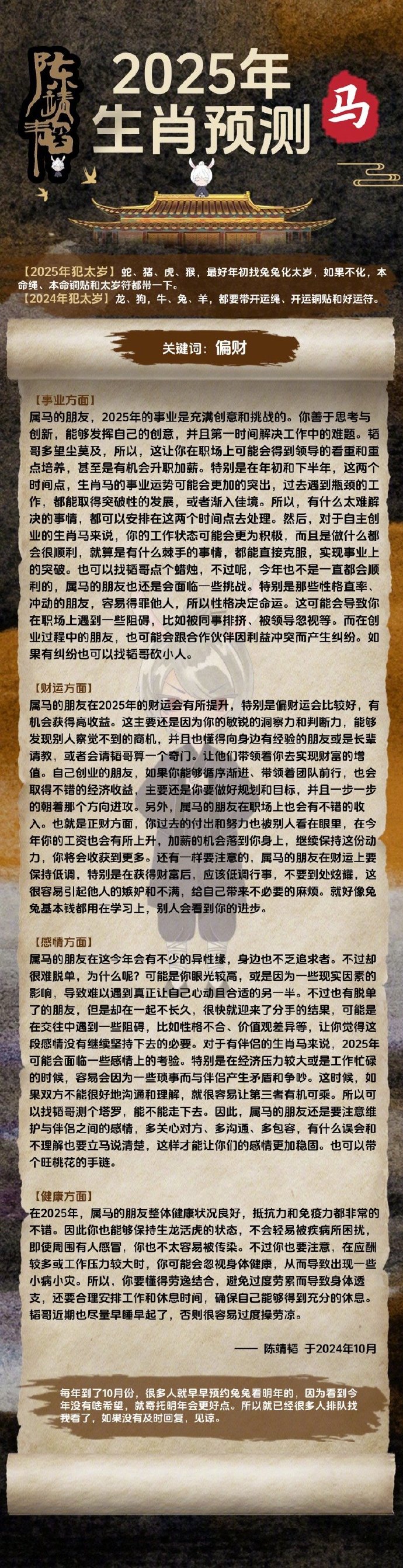 劉伯溫四肖選一肖首頁——揭秘預測之謎，劉伯溫四肖選一肖揭秘，預測之謎的首頁內(nèi)容解析