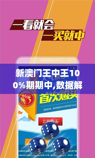 王中王期期精選一肖大全——揭秘彩票背后的秘密策略，揭秘彩票背后的秘密策略，王中王期期精選一肖大全揭秘彩票內(nèi)幕