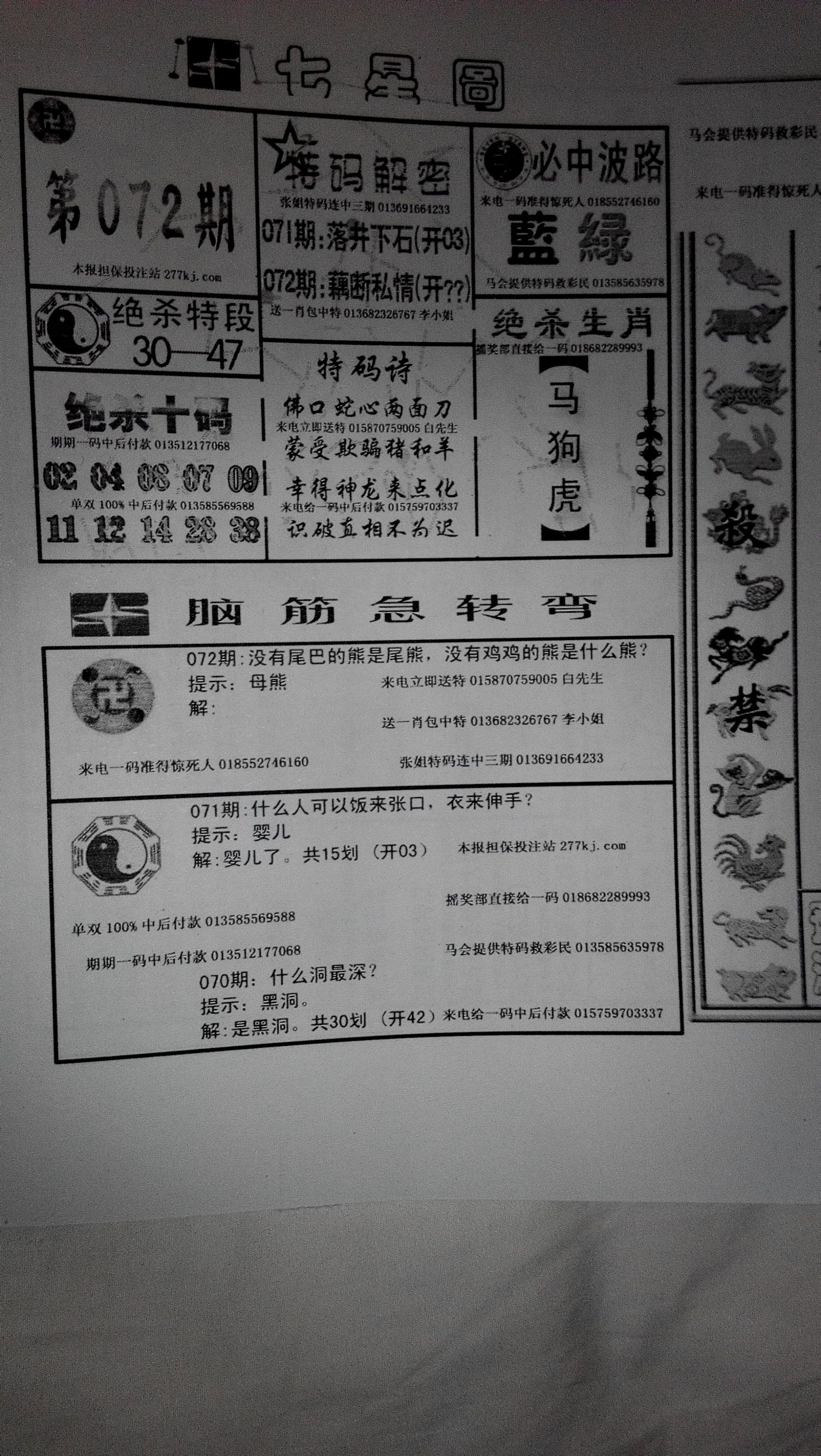 王中王109期指一生肖，揭秘生肖運(yùn)勢(shì)與獨(dú)特魅力，揭秘生肖運(yùn)勢(shì)與獨(dú)特魅力，王中王生肖預(yù)測(cè)第109期聚焦生肖運(yùn)勢(shì)分析