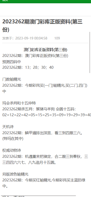 澳門未來繁榮與發(fā)展