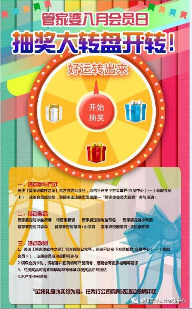 澳門管家婆100中，探索其背后的秘密與魅力，澳門管家婆背后的秘密與魅力探索