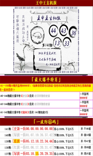新管家婆四不像必中一肖——揭秘背后的秘密，揭秘新管家婆四不像必中一肖的秘密