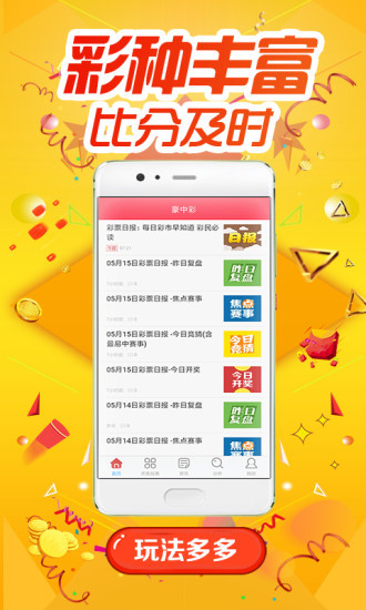 澳彩平肖王中王一肖一嗎——揭秘彩票背后的秘密，揭秘彩票背后的秘密，澳彩平肖王中王一肖一真相探究