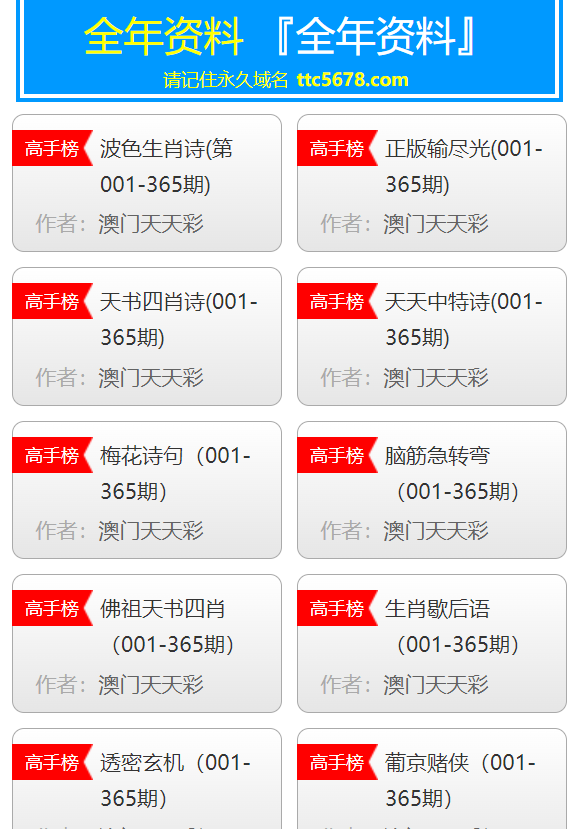 澳門天天彩澳門資料大全——探索彩票世界的秘密，澳門天天彩資料探索彩票世界的奧秘