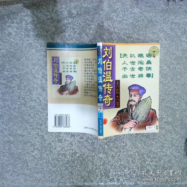 解密劉伯溫平特一肖主一碼——探尋神秘預(yù)言背后的真相，解密劉伯溫平特一肖主一碼，揭開神秘預(yù)言的神秘面紗