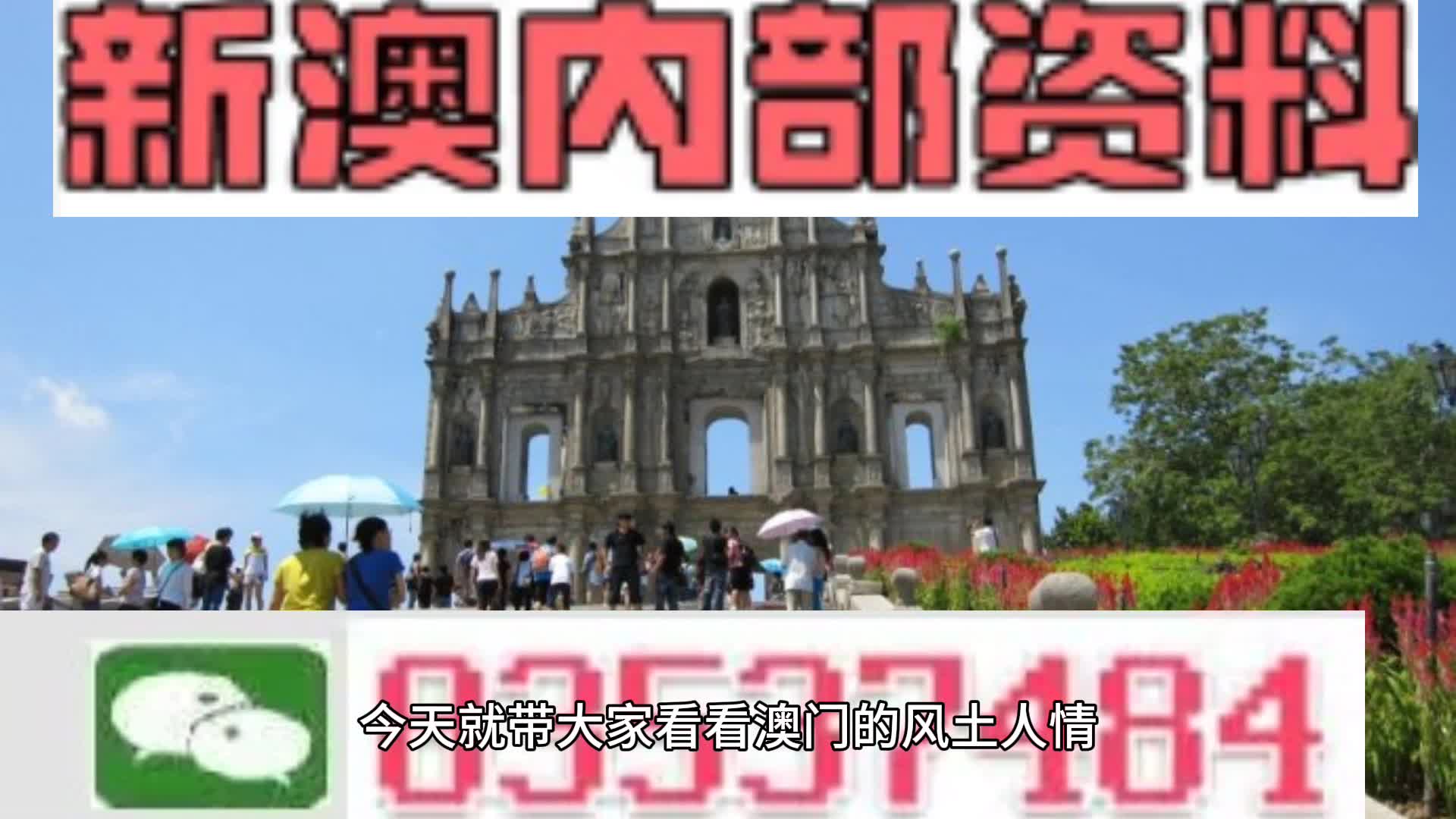 新澳天天開彩資料大全，探索彩票世界的秘密，探索彩票世界，新澳天天開彩資料大全揭秘