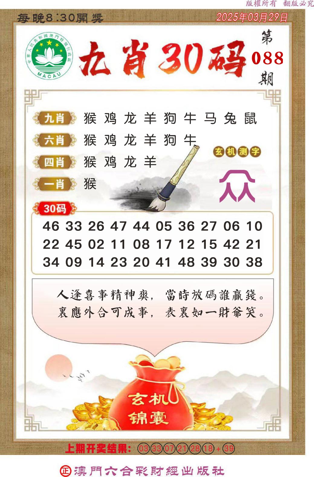 王中王精選一肖930，揭秘背后的秘密與策略洞察，揭秘王中王精選一肖背后的策略洞察與秘密揭秘