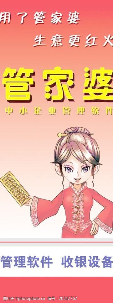 揭秘神秘的管家婆老家，探尋數(shù)字背后的故事與傳奇，揭秘管家婆老家，數(shù)字背后的故事與傳奇探秘
