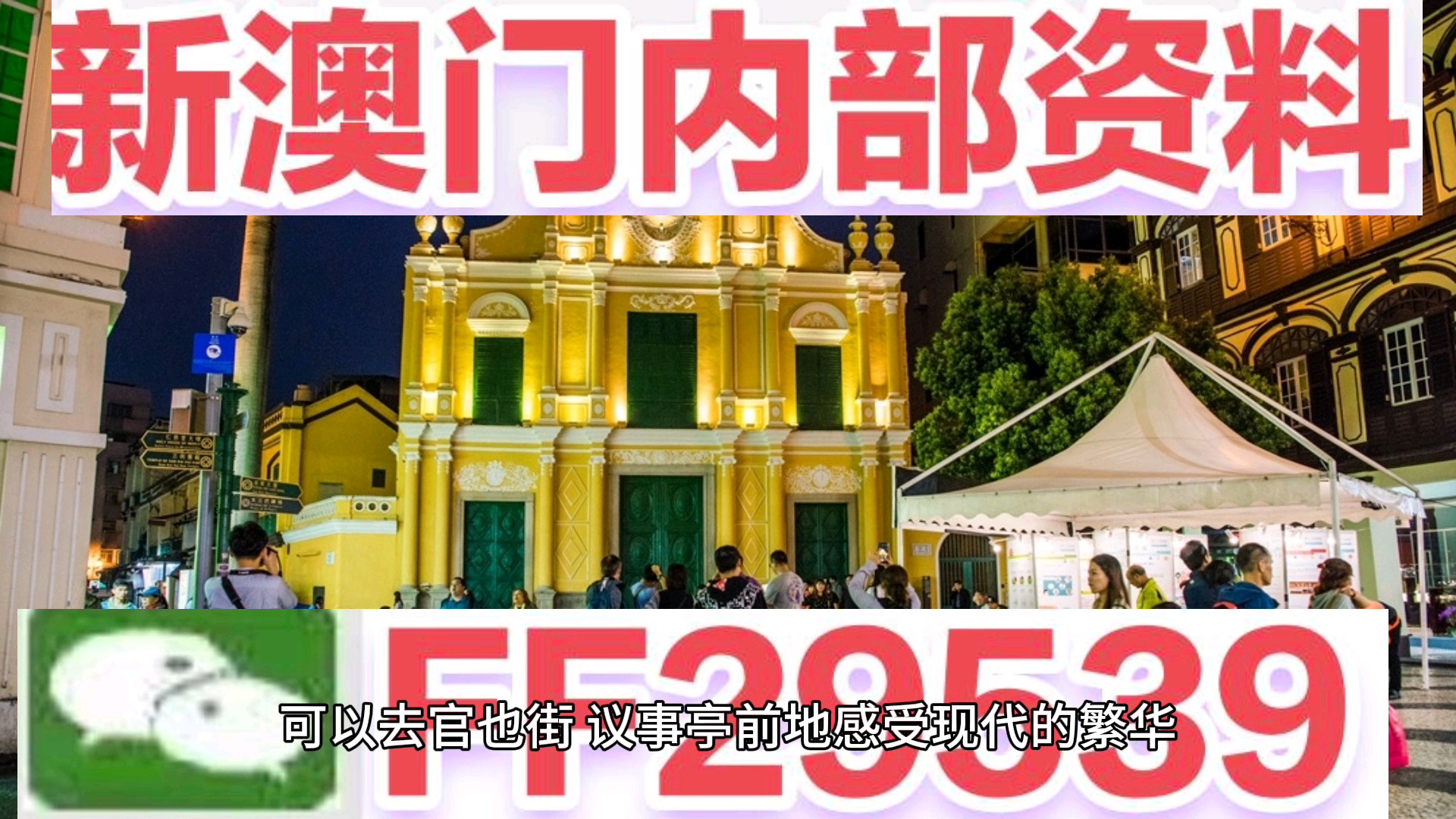 新澳門今晚開獎(jiǎng)結(jié)果號(hào)碼是多少——全面解析與實(shí)時(shí)資訊，澳門今晚開獎(jiǎng)結(jié)果揭曉，全面解析與實(shí)時(shí)資訊速遞