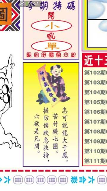 王中王看圖找一肖79，深度解析與SEO優(yōu)化策略，王中王看圖找一肖79，深度解析及SEO優(yōu)化策略全攻略