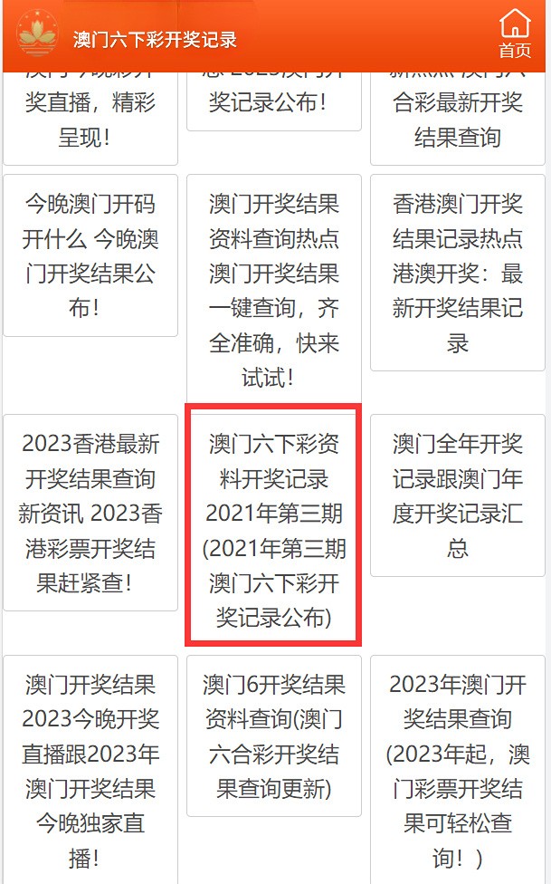 澳門(mén)開(kāi)獎(jiǎng)六開(kāi)彩結(jié)果，探索彩票背后的秘密，澳門(mén)六開(kāi)彩開(kāi)獎(jiǎng)結(jié)果揭秘，探索彩票背后的神秘面紗