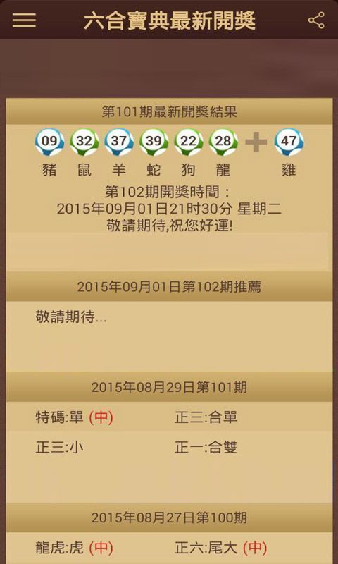 澳門六開彩開獎結果開獎號碼，探索與解析，澳門六開彩開獎結果及號碼解析