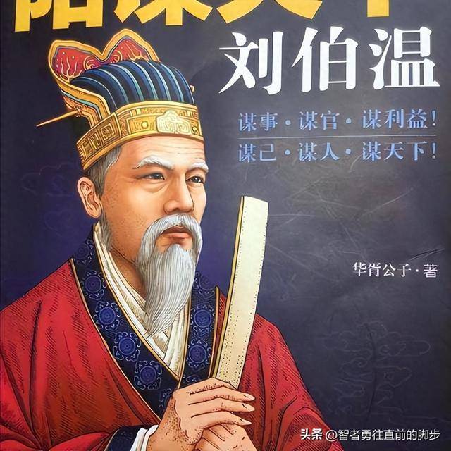 劉伯溫平特一肖傳奇，探尋傳奇背后的故事，劉伯溫平特一肖傳奇，探尋背后的故事傳奇
