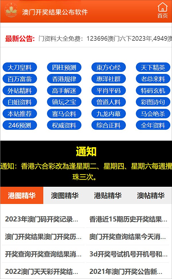 澳門今晚開獎記錄——探索彩票世界的神秘之旅（不少于1536字），澳門彩票開獎記錄揭秘，彩票世界的神秘之旅探索