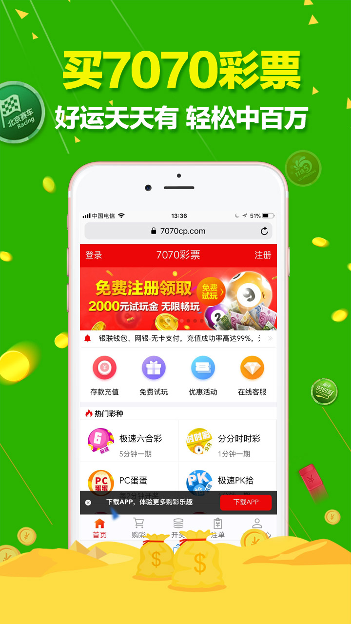 澳門六開彩天天免費(fèi)開獎(jiǎng)，探索彩票文化的魅力與樂趣，澳門六開彩天天免費(fèi)開獎(jiǎng)，彩票文化的魅力與樂趣探索
